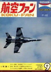 Bunrindo Koku Fan 1975 09