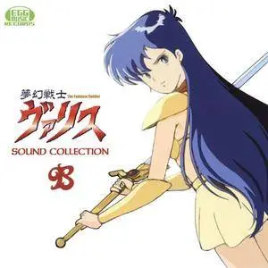 夢幻戦士ヴァリス SOUND COLLECTION B (2CD) (2011) {Ego Music/Sunsoft}
