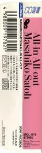 Masahiko Satoh - All-In, All-Out (1979) {Sony Music Japan SRCL1978 rel 1991}