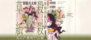 Korokoro Soushi 1-2