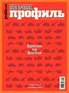 Профиль – 16 June 2014