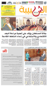 Al Shabiba, 16. Januar 2014