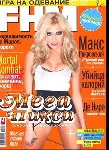 FHM - №3 (март 2010)