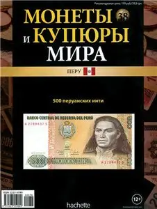 Монеты и Купюры мира №-38