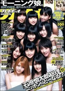 Weekly Playboy - 19 November 2012 (N° 47)