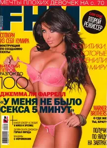 FHM №12 (декабрь 2010 / Россия)