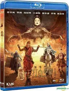 The Monkey King the Legend Begins (2016)