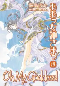 Oh My Goddess! v18 (2011) (Digital) (Mr Kimiko