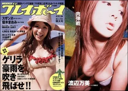 Weekly Playboy - 22 September 2008(N° 38)