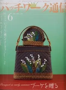 Patchwork Quilt tsushin №144 - June 2008 