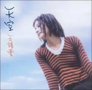 Faye Wong - Discography (1985-2015)