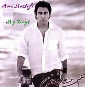 Amr Mostafa - My Days (عمرو مصطفى ـ أيامي) Arabic 2007