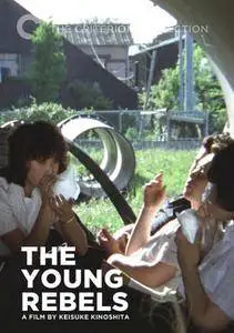 The Young Rebels (1980) Chichi yo haha yo! [The Criterion Collection]