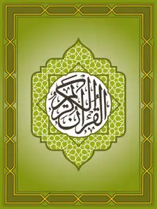 ASGATech Quran v2.00