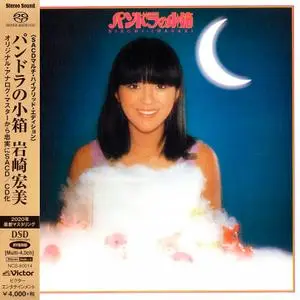 Hiromi Iwasaki - Pandora's Box (1978) [Japan 2020] MCH PS3 ISO + DSD64 + Hi-Res FLAC