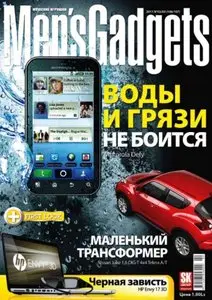 Men's Gadgets - April 2011