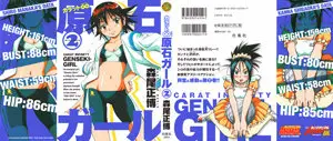 Carat ∞ Genseki Girl (2009) Complete