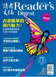 Reader's Digest 讀者文摘中文版 - 九月 2022