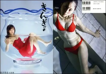 Kingyo (Goldfish) - Matsui Rena (05.03.2012)