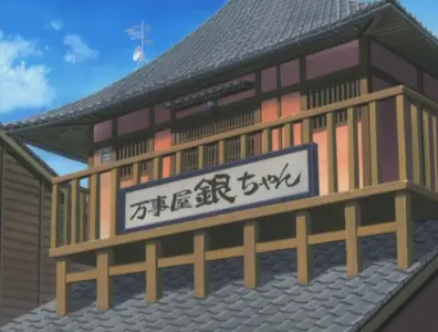 Gintama (2006 S03E26 125 Entering the Final Chapter! CBT