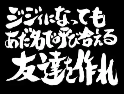 Gintama (2006 S03E26 125 Entering the Final Chapter! CBT