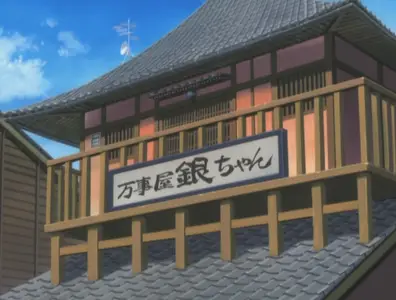 Gintama (2006 S03E26 125 Entering the Final Chapter! CBT