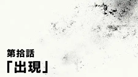 Enen no Shouboutai S3 - 10