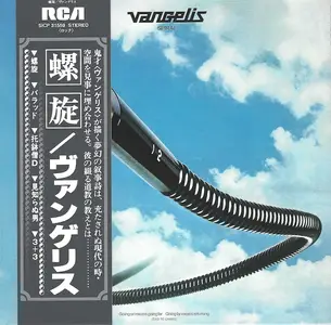 Vangelis - Spiral (Limited Remastered Edition) (1977/2022) [Japanese Blu-Spec CD2]