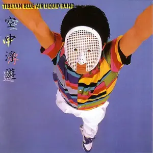 Tibetan Blue Air Liquid Band - Airborne (1983)