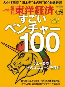 Weekly Toyo Keizai 週刊東洋経済 - 19 8月 2019