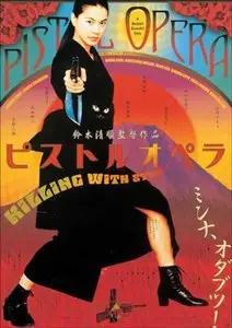 Pistol Opera / Pisutoru opera - by Seijun Suzuki (2001)
