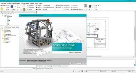 Siemens Solid Edge Electrical Design 2020 SP2002