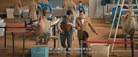 Kung-Fu Yoga / Gong fu yu jia (2017)