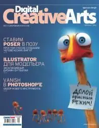 Digital Creative Arts 05/2006