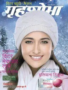 Grihshobha Hindi Edition - नवम्बर 01, 2017