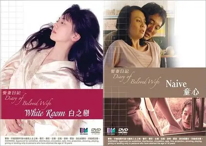 White Room (2006) + Naive (2006)