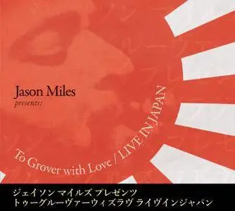 Jason Miles - To Grover with Love To Grover With Love [Live in Japan] (2016)