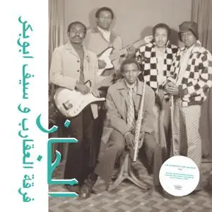 The Scorpions & Saif Abu Bakr - Jazz, Jazz, Jazz (Habibi Funk 009) (2018)