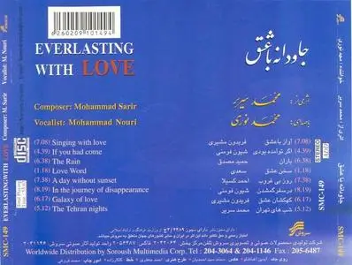 Mohammad Nouri : Everlasting with Love (1998)