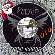 Ретро наших душ - 33 Альбома