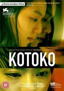 Kotoko (2011)