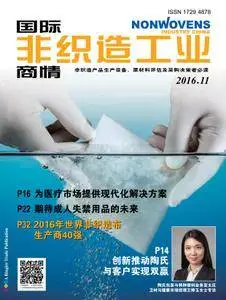 国际非织造工业商情Nonwovens Industry China - 十一月 2016