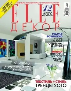 ELLE Декор №4 (апрель 2010)