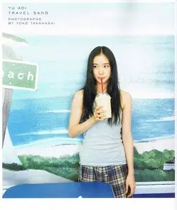 Aoi Yuu - Travel Sand Photobook