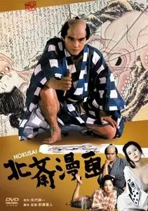 Edo Porn (1981) [Reuploaded]