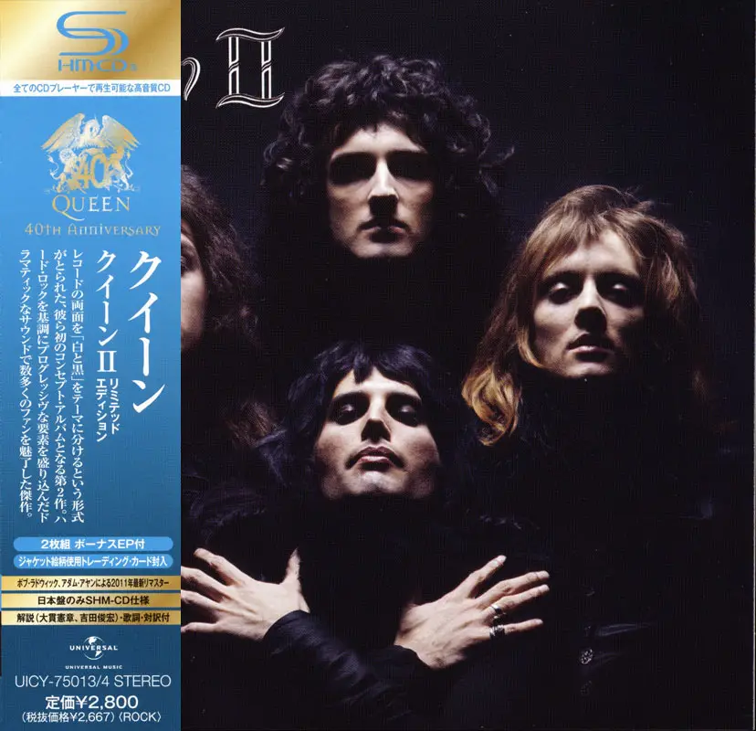 Два альбом. Queen Queen II 1974. Queen 2 альбом. Альбом куин 1974. Queen 2 обложка.