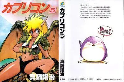 Capricorn 1-5