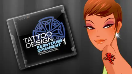 TATTOO DESIGNS - The Celtic Ornament vol.01