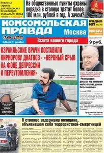 Komsomolskaya Pravda 2010.12.11