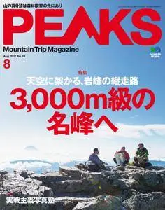 Peaks ピークス - 8月 2017